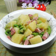 咸肉毛豆煮土豆