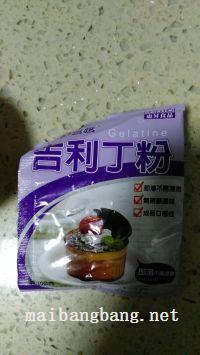 木瓜奶冻的做法步骤4