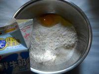 柚香酸奶蛋糕面包的做法步骤1