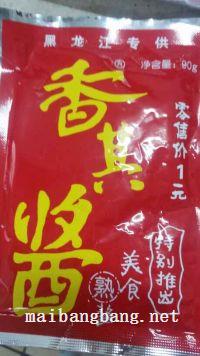 酱拌玉米面的做法步骤8