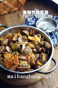 香辣花蛤豆腐的做法步骤7