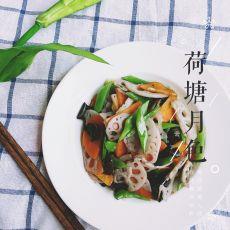 荷塘小炒-荷塘月色