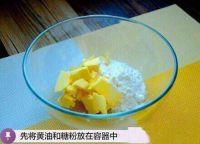 曲奇饼干的做法步骤2